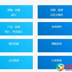 微信小程序,世紀(jì)遠(yuǎn)揚(yáng),微信小程序制作