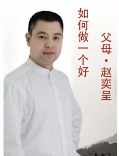 華韻教育/如何做一位好父母/好父母有眼光
