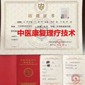 佛山康復理療師報名入口 理療師