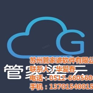 工貿(mào)行業(yè)質(zhì)檢管理、無錫工貿(mào)、蘇州管家婆軟件(查看)