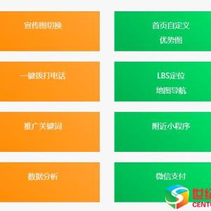 微信小程序|世紀(jì)遠(yuǎn)揚(yáng)|微信小程序價(jià)格