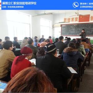 山東針灸、立仁培訓學校、中醫針灸按摩培訓班