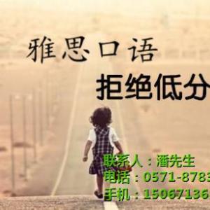 富陽英語培訓班-柏學教育-杭州托福培訓費用