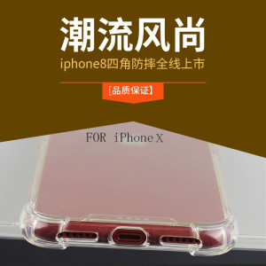 透明亚克力苹果X手机保护套厂家批发