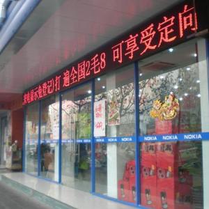 供應德州戶外單紅色LED條屏—濟南萬惠LED顯示屏批發