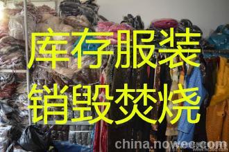 嘉定區(qū)瑕疵品服裝銷毀，斷碼鞋子銷毀，淘汰女包銷毀粉碎焚燒