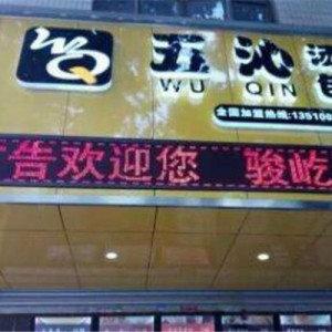 淮上區廣告門頭制作 軟膜燈箱自作安裝 優質商家