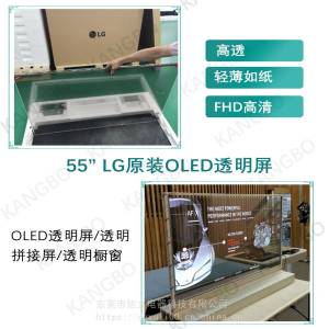 商用OLED透明玻璃廣告顯示自發超薄數字標牌