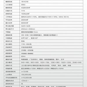 佳木斯LED舞臺租賃屏廠家直銷