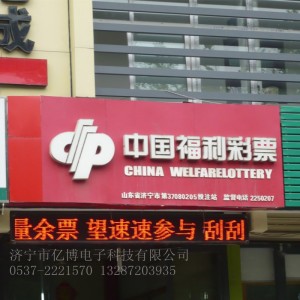 led門頭屏散件 led走字屏套件批發