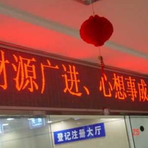 小谷圍LED顯示屏批發價，廠家專業制作，安裝，調試