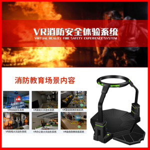 vr跑步機(jī)