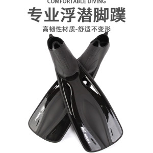 潛水長(zhǎng)腳蹼 成人浮潛蛙鞋專(zhuān)業(yè)自由游泳訓(xùn)練裝備