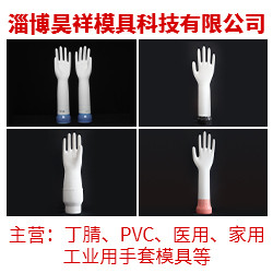 手套模具生產廠家-昊祥模具(在線咨詢)-唐山手套模具