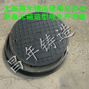 山西球墨鑄造井蓋,昌年鑄造廠 在線咨詢 ,山西球墨井蓋