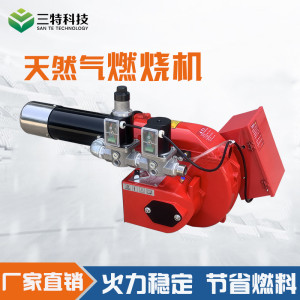 30萬大卡熱水鍋爐液化氣燃燒器 環保煤氣燃燒機 工業燃氣燃燒器