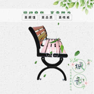 張家口防腐木公園椅 公園長(zhǎng)椅廠家 戶外休閑公園椅廠家