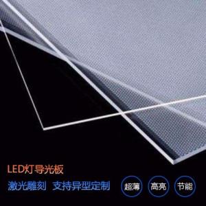 超薄燈箱導光板激光打點掃描加工亞克力激光打點導光板生產廠家