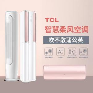 十堰TCL空調售后維修電話(8025036)
