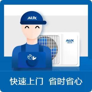 十堰奧克斯空調維修電話預約_十堰奧克斯空調維修快速上門服務