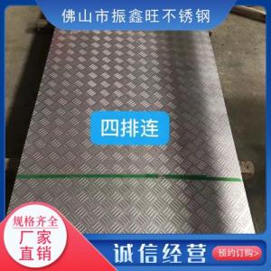 四排連防滑板加工