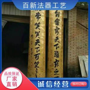 木雕對聯