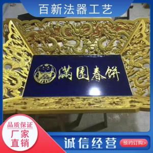 牌匾定制
