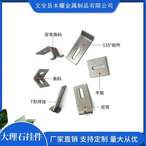 大理石石材挂件