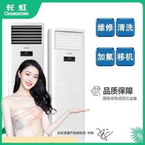 十堰長虹空調加氟維修快速上門(修不好不收費)
