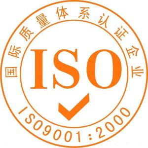 供應保定iso9001質量管理體系認證之中心