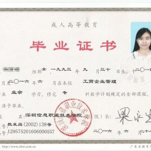 深圳成人高考大專、本科考前輔導