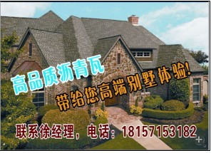 恩施瀝青瓦