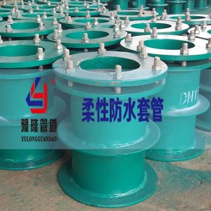 武漢豫隆柔性防水套管DN100型號出售價格