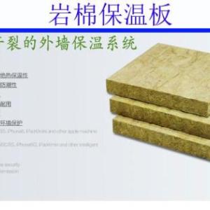 外墻巖棉復合板 豎絲巖棉復合板 供應廠家