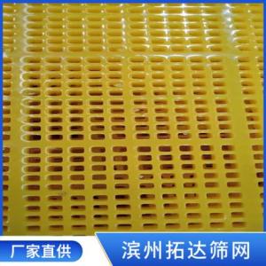 聚氨酯篩網(wǎng)廠家