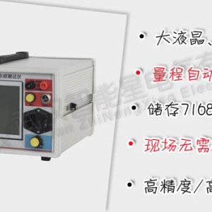 供應全自動電容電感測試儀---智能星電氣