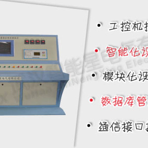 供應電力變壓器綜合特性測試臺--武漢智能星電氣