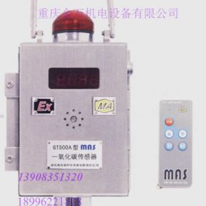 GTH1000型礦用一氧化碳傳感器