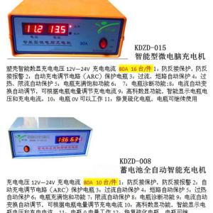 供應(yīng)KDZD-015汽車充電機(jī)-汽車充電機(jī)-充電機(jī)