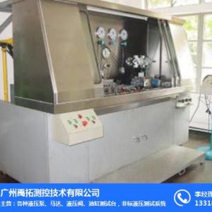 液壓閥試驗(yàn)臺設(shè)計(jì)廠家|液壓閥試驗(yàn)臺|禹拓優(yōu)質(zhì)