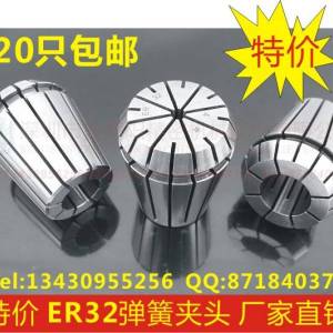 供應ER32優質彈簧夾頭,
