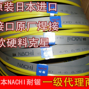 供應日本NACHI耐鋸雙金屬帶鋸條3150*27*0.9 原裝進口高速鋼鋸條