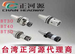 進口臺灣正河源刀柄BT