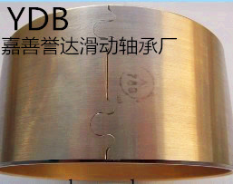 嘉善譽(yù)達(dá)滑動(dòng)軸承廠生產(chǎn)扣形狀雙金屬軸承