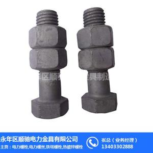 電力螺栓價格_電力螺栓_順馳電力螺栓