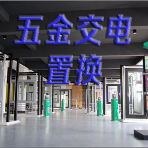供應機械五金工具