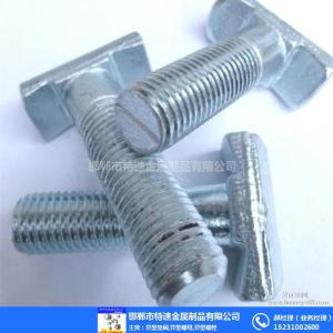 哈芬槽螺栓廠家_特速金屬制品廠家直銷(xiāo) 在線咨詢(xún) _哈芬槽螺栓