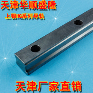 導軌 直線導軌 上銀HGR30導軌
