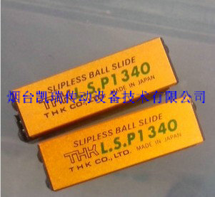 供應(yīng)日本THK直線滾動滑臺LSP1340  LSP1365  LSP1390
