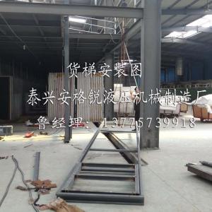 廠家直銷貨梯，質(zhì)量和價格滿意，歡迎來電咨詢